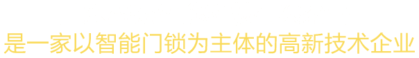 2015年和2016年智能指紋鎖市場(chǎng)超380億，每年市場(chǎng)增長(zhǎng)率超36%